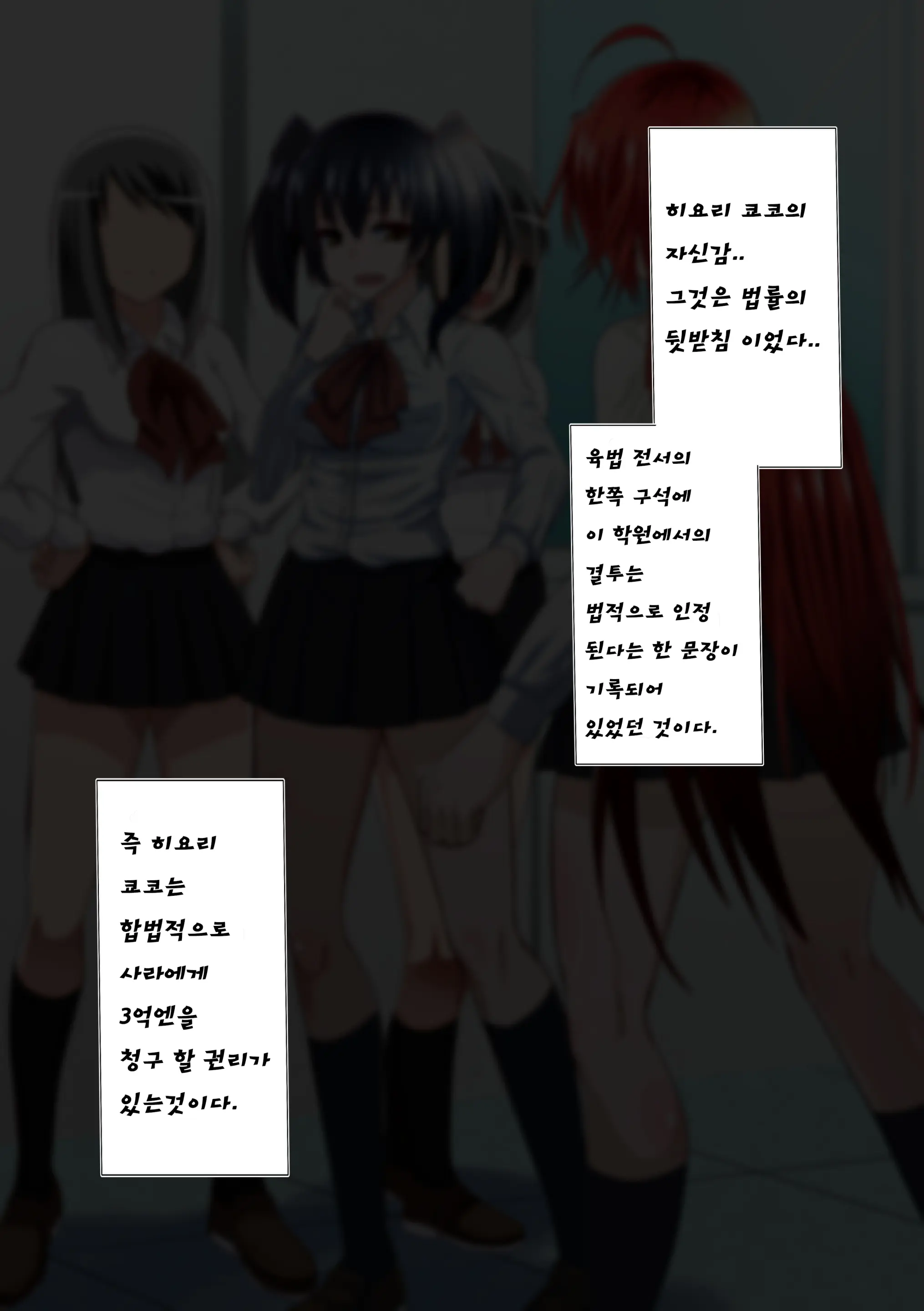 Kuppuku Yuujo ~Kouhai Kyouko Hen~ | 굴복용녀~ 후배 쿄코편